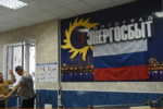 Сотрудники энергосбытовой компании подняли в Волгограде  особый флаг